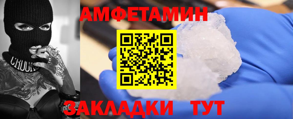 Серпухов  Амфетамин 97%  Амфетамин  Вход с VPN 
