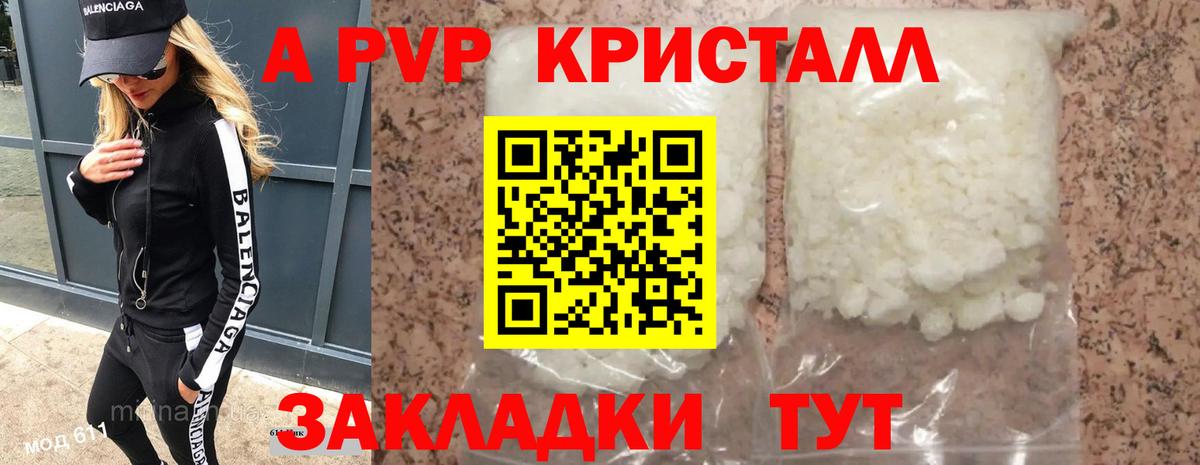 A PVP Соль  А ПВП СК КРИС  Серпухов  А ПВП  Вход с VPN  А ПВП VHQ 