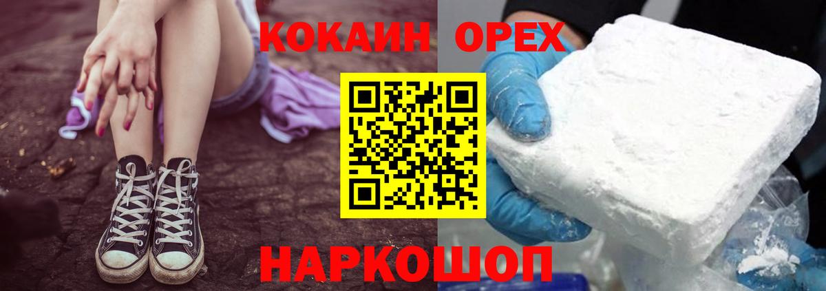 Серпухов  Cocaine Боливия  Вход с VPN  КОКАИН  Cocaine Перу 