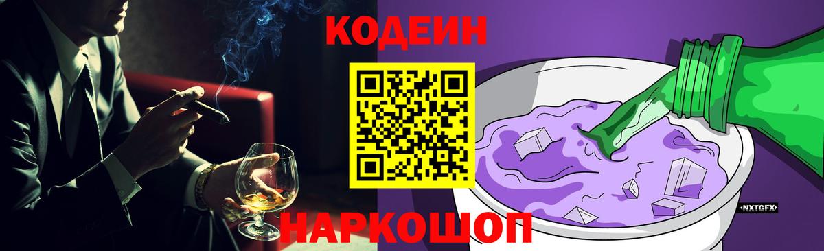 продажа наркотиков  Кодеиновый сироп Lean напиток Lean (лин)  Серпухов  Вход с VPN  Кодеиновый сироп Lean напиток Lean (лин) 