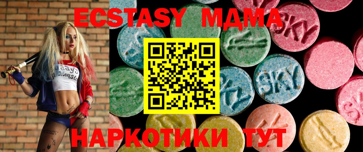 Экстази MDMA Серпухов
