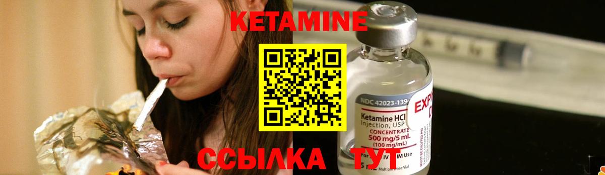 Серпухов  КЕТАМИН ketamine  Вход с VPN  КЕТАМИН VHQ 