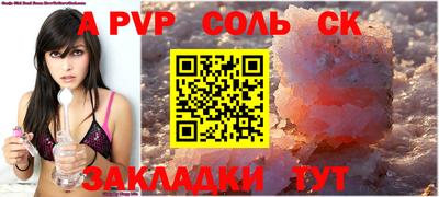 a pvp Новозыбков
