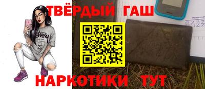 синтетический гашиш Новодвинск