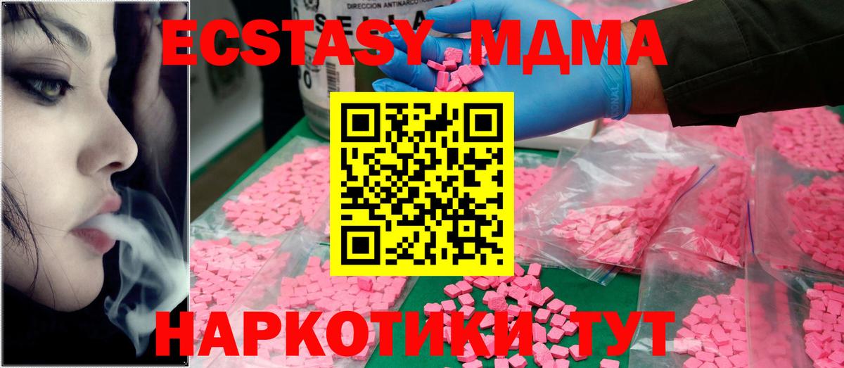 МДМА VHQ  Вход с VPN  Серпухов  MDMA crystal 