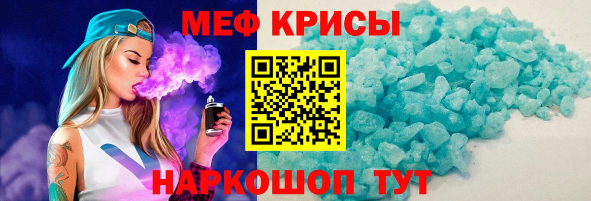 Меф мяу мяу  Меф  Серпухов  Вход с VPN  Меф 