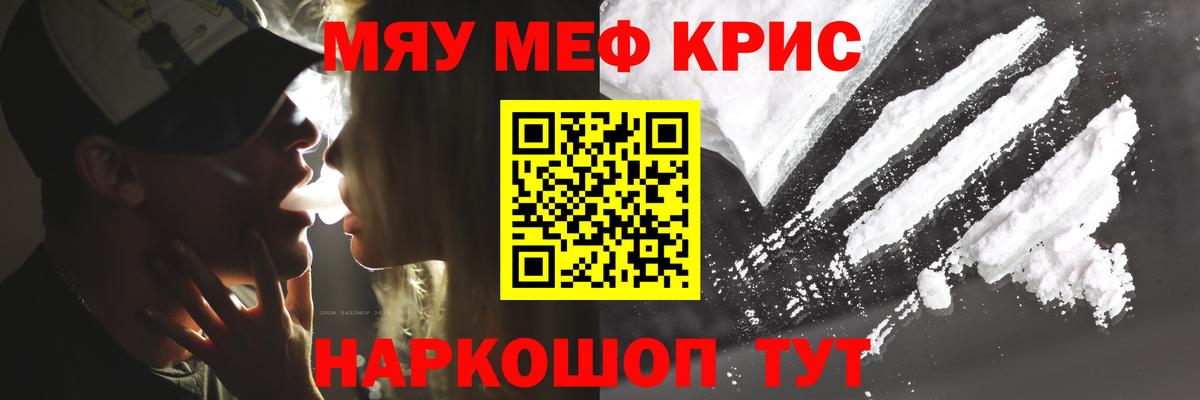Меф мука Серпухов