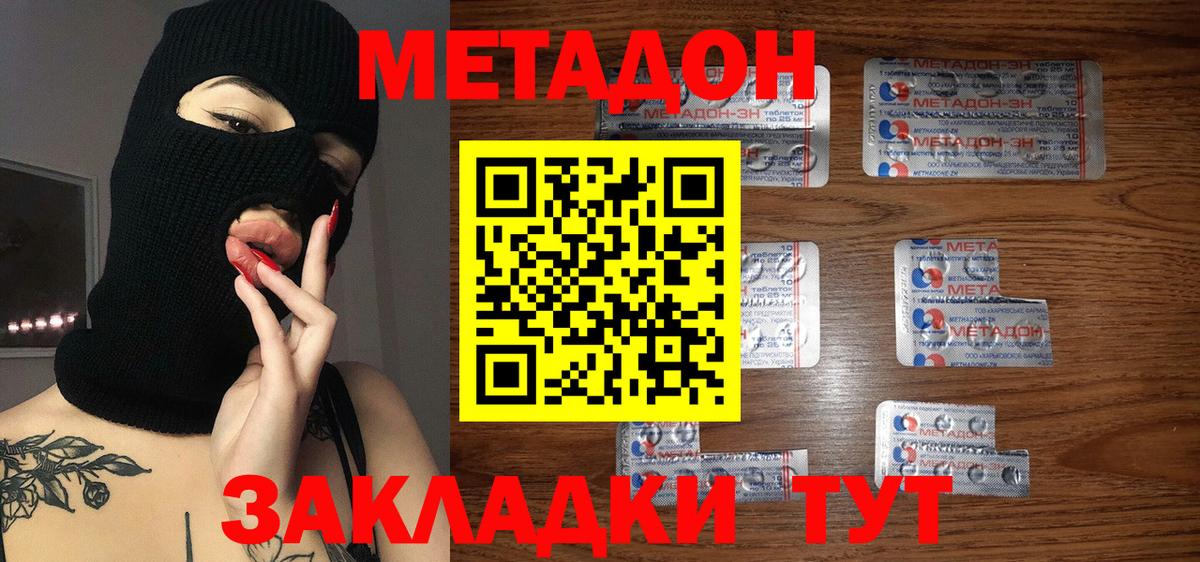 blacksprut как войти  Вход с VPN  Серпухов  Метадон methadone 